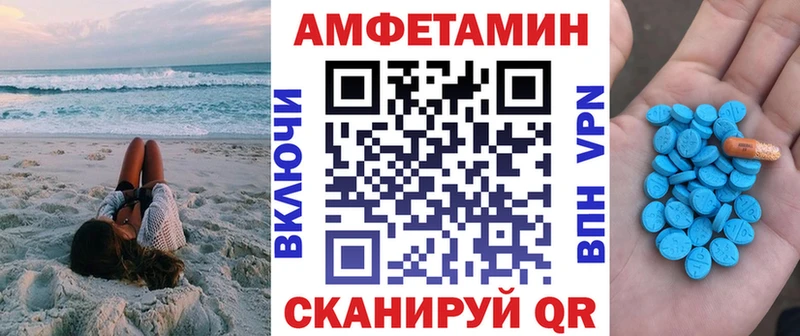 Amphetamine Розовый  Городовиковск 