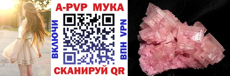 Alpha PVP мука  Городовиковск 