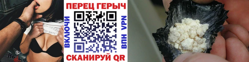 ГЕРОИН хмурый  Городовиковск 