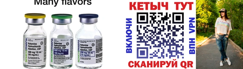 купить наркотики сайты Городовиковск Кетамин ketamine