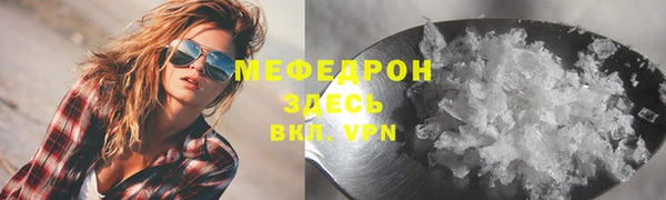 мяу мяу кристалл Уссурийск