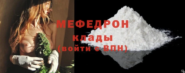метамфетамин Богородск