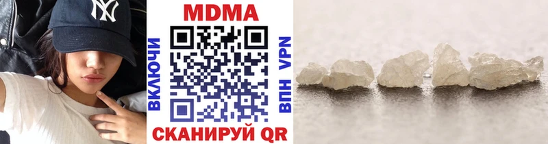 МДМА VHQ  купить наркоту  Городовиковск 